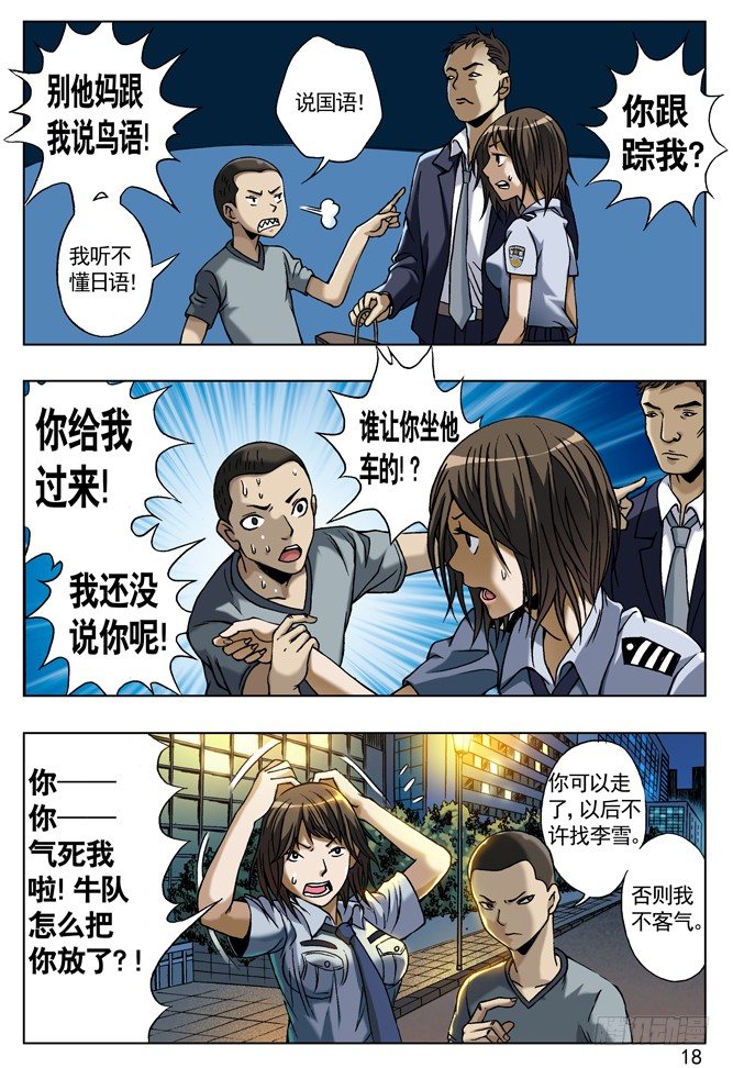城里的和乡下的争风吃醋1