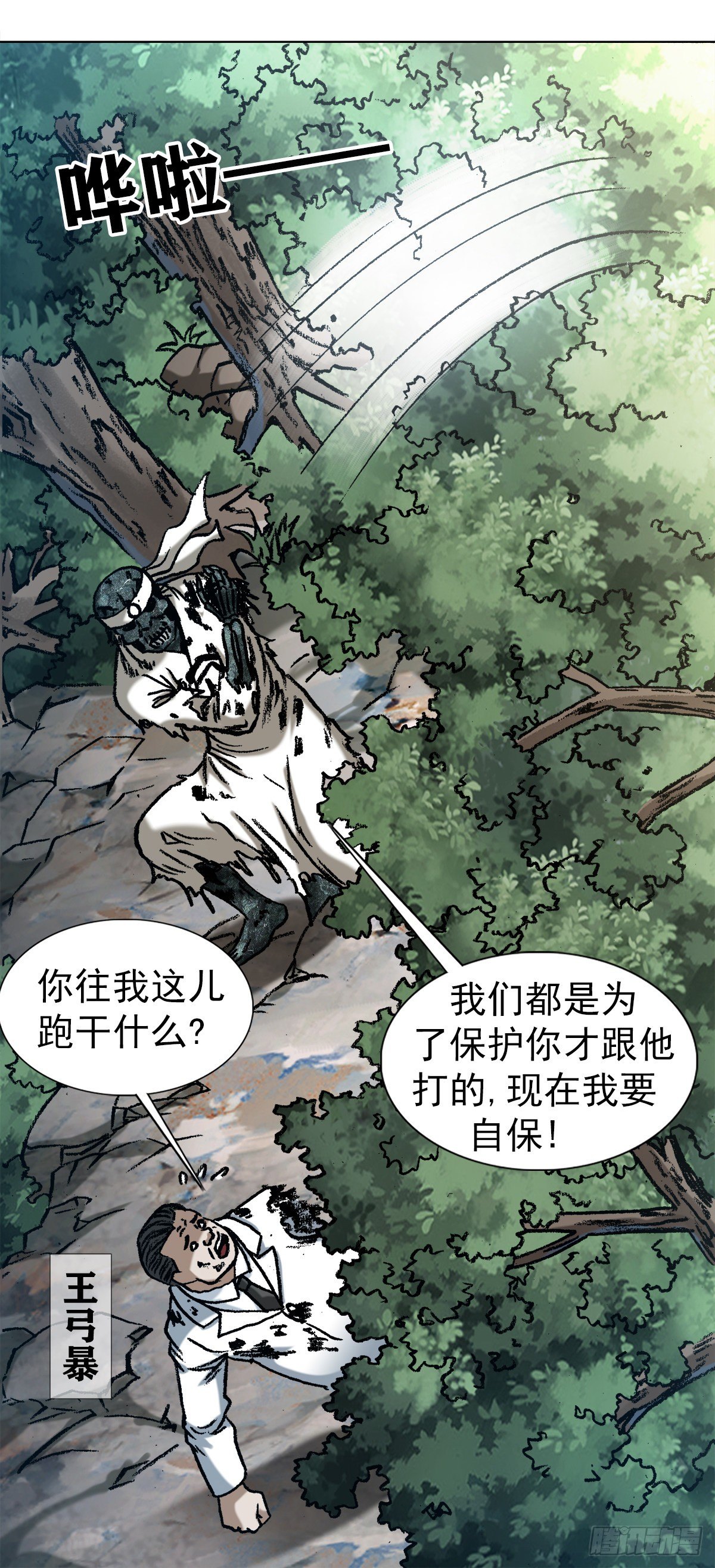 1262 绞肉机5