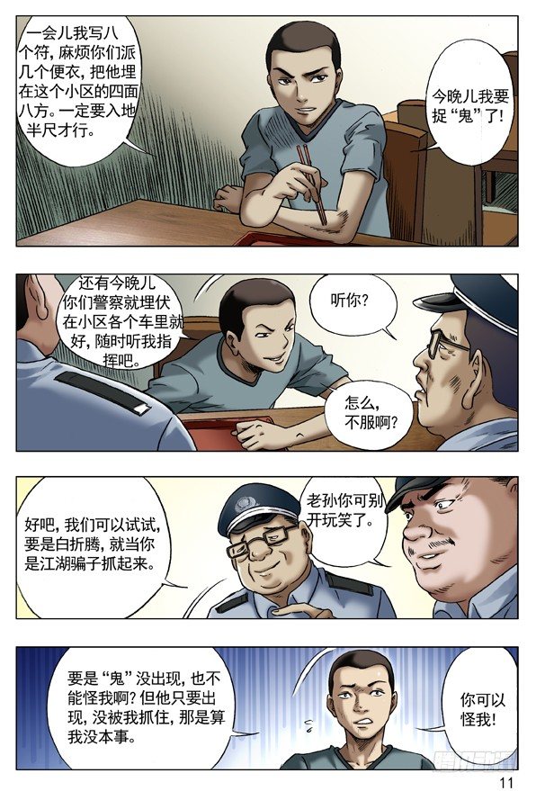 63 钓鱼2