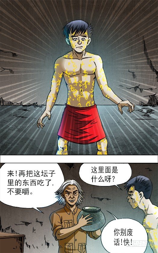 656 拜师8
