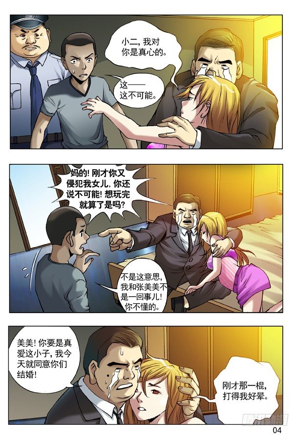 50 原形毕露3