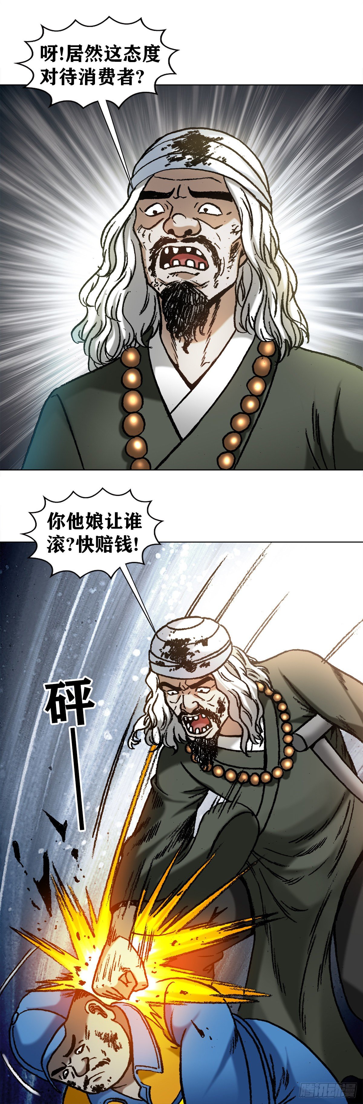 1138 窝里斗7