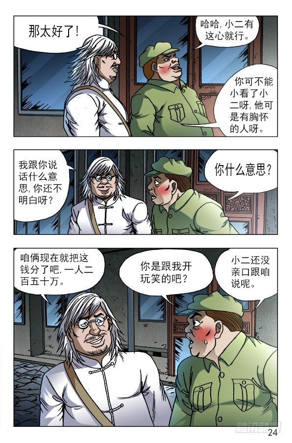 618 让人心痒难耐的现金3