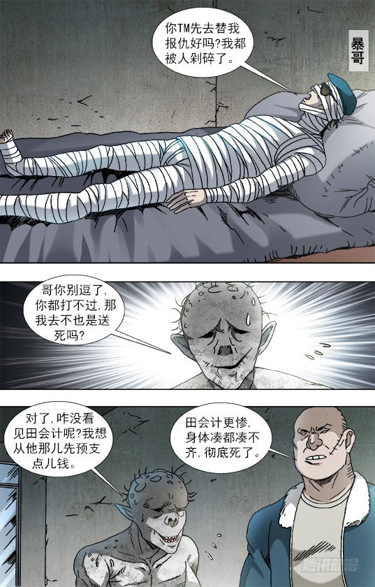 842 踩雷8