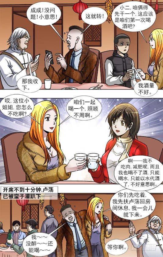 854 貂皮大衣3