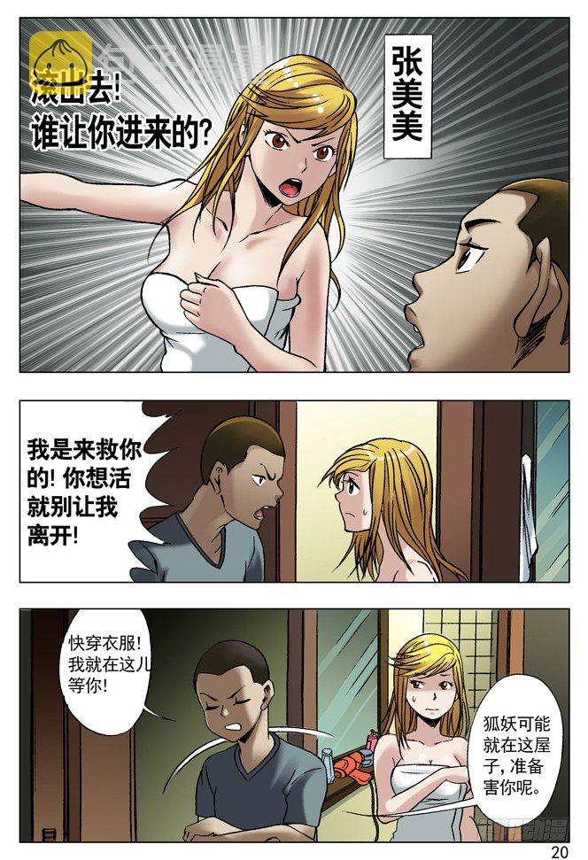 31 千金小姐遇屌丝3