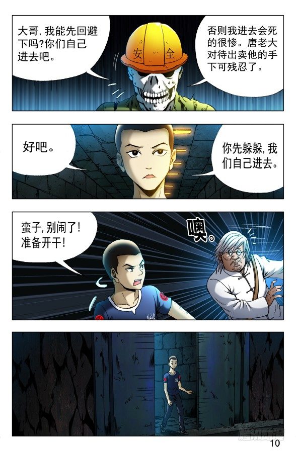 354 人心叵测4