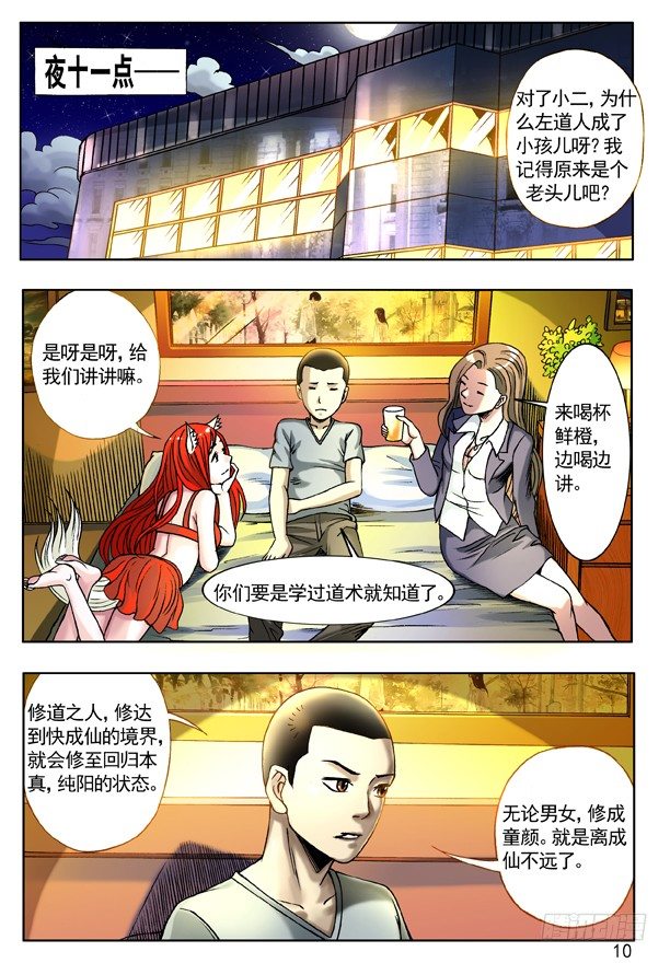 117 游乐场的COSPLAY1