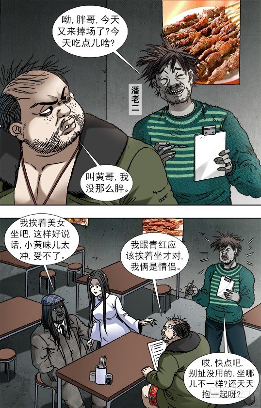 914 请客公关2