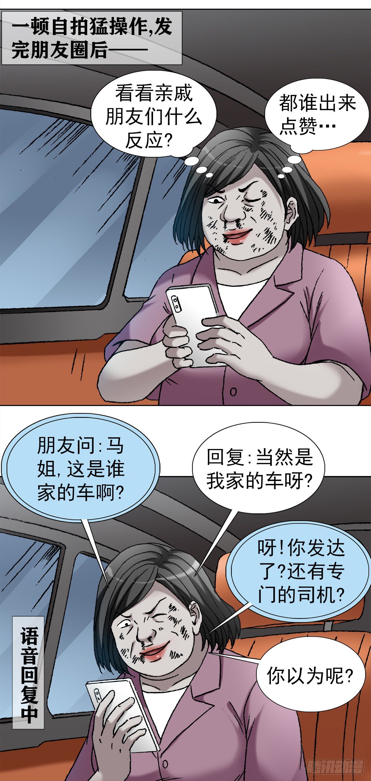 1126 晒个朋友圈16