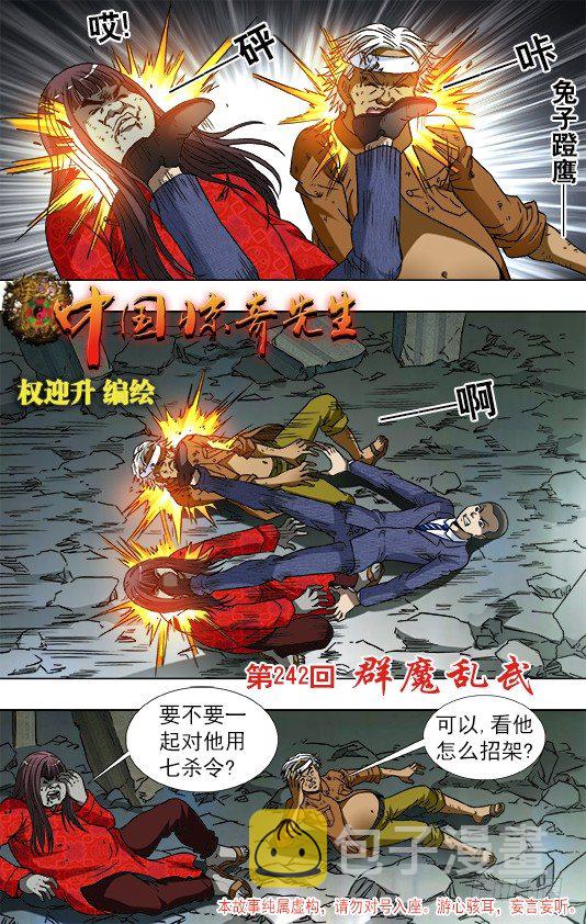 第757话 猜猜哪只脚0