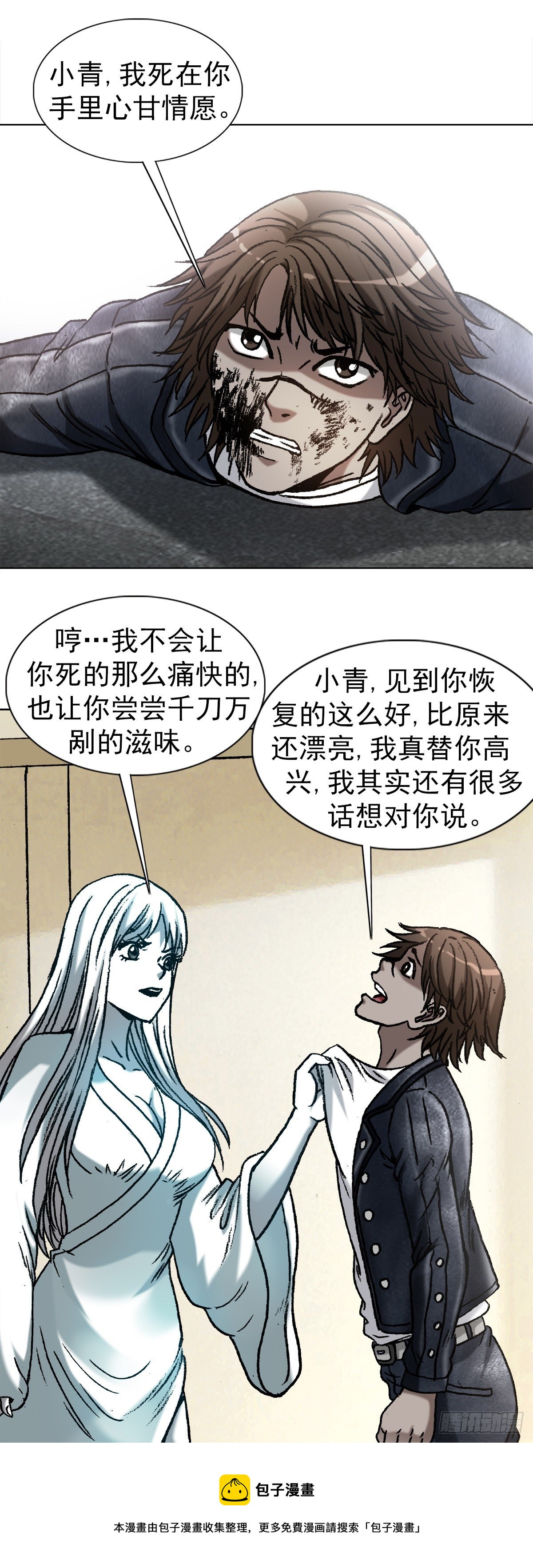 1209 脱胎换骨22