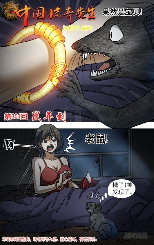 934 捉鼠记0