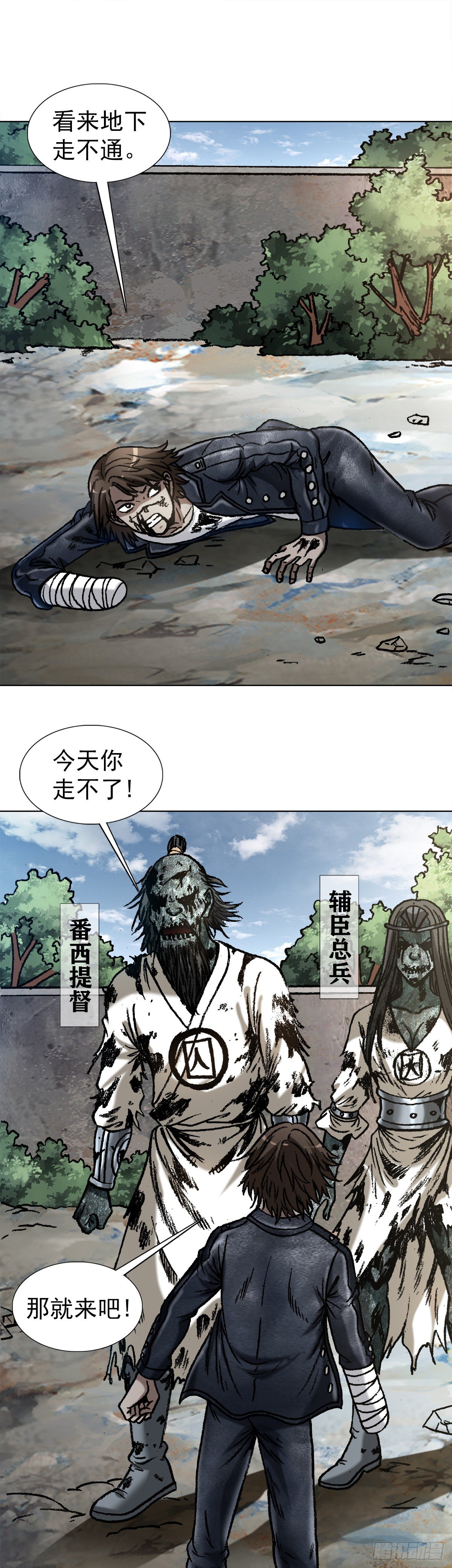 1231 四大捕快1