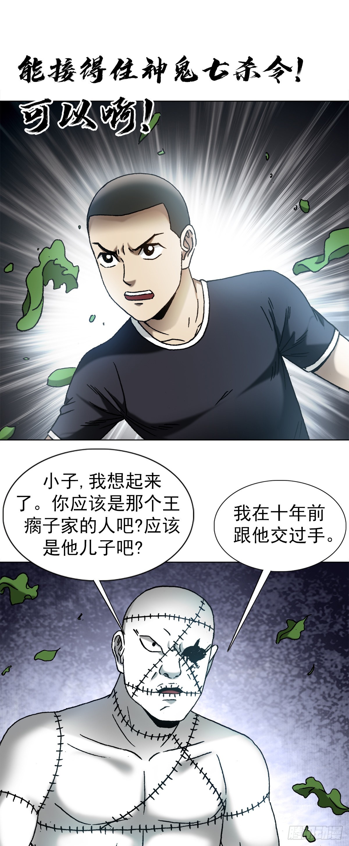 1339 血染白菜地8