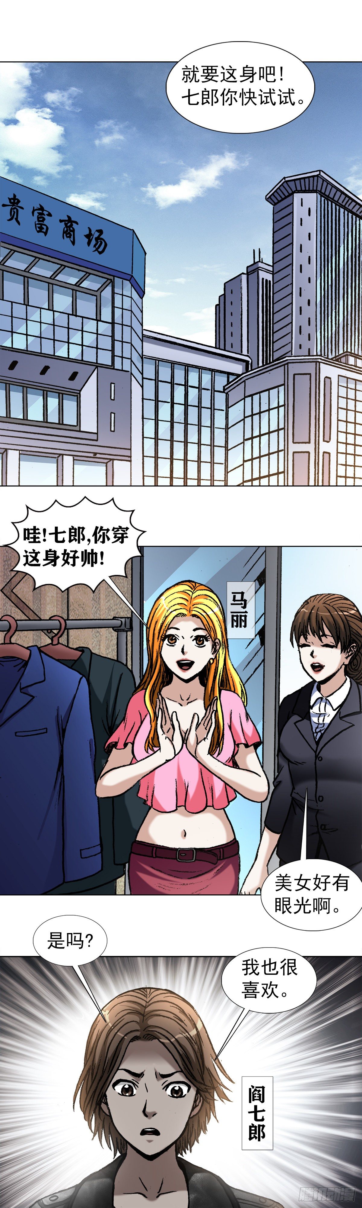 1022  七狼讨债5