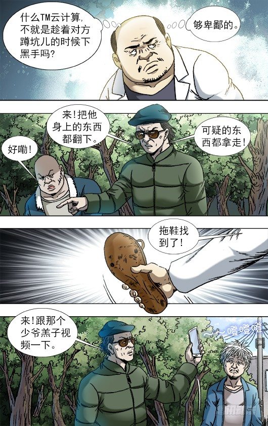 810 云计算2