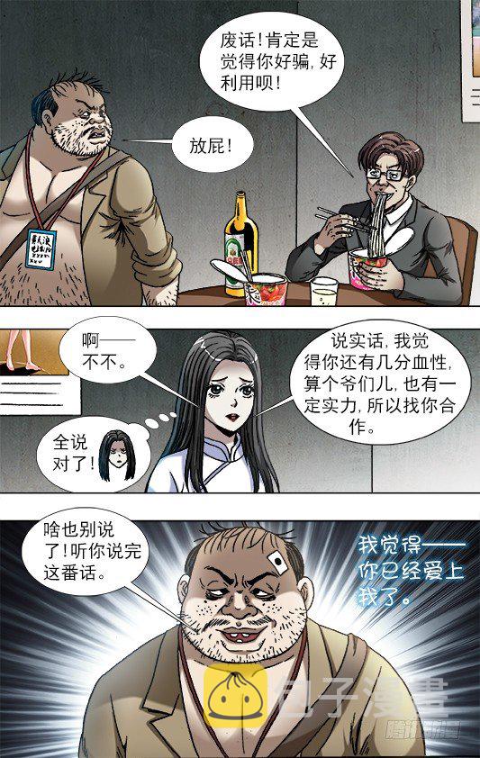 817 搞团建4