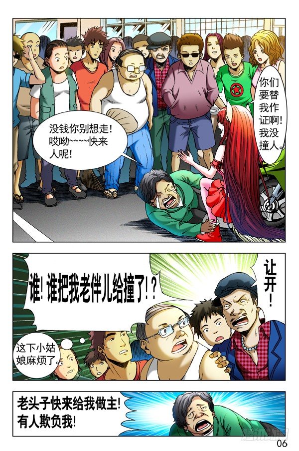 282 碰瓷儿5