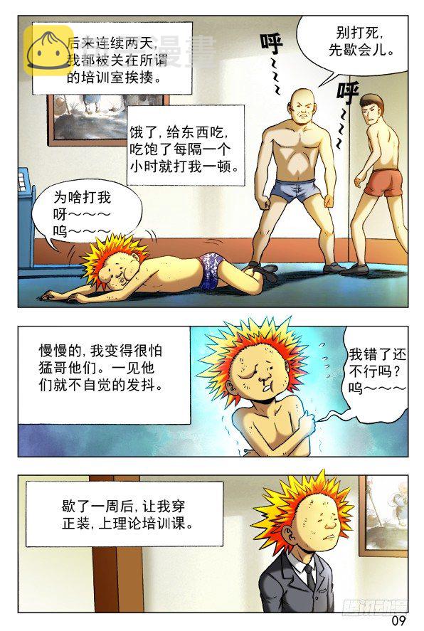 393 培训课4