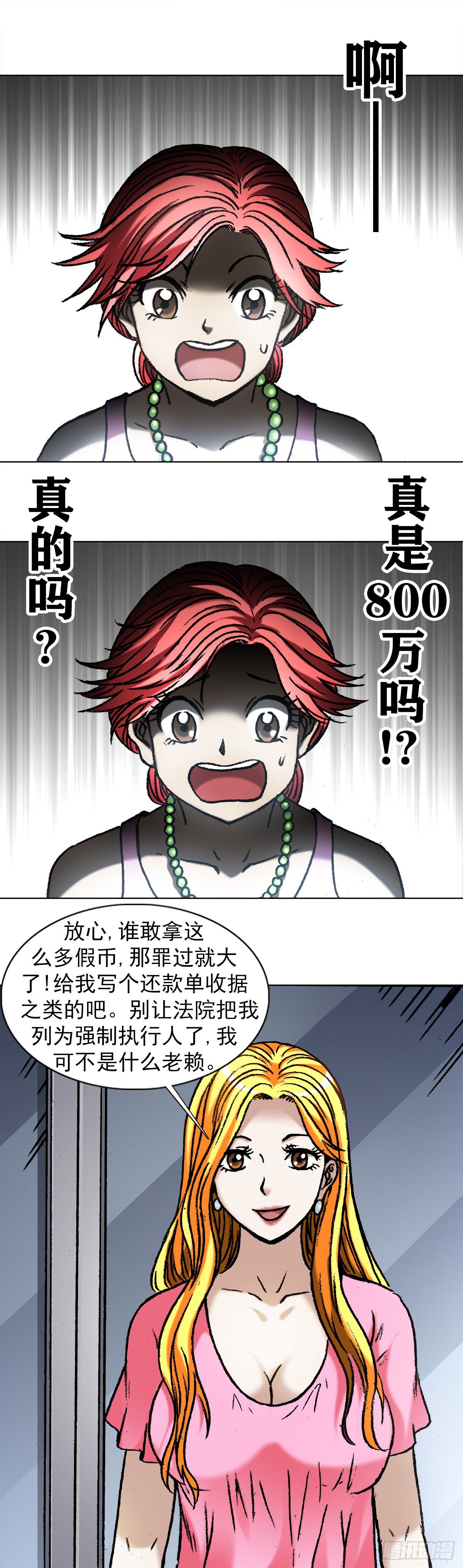 1032  还钱7