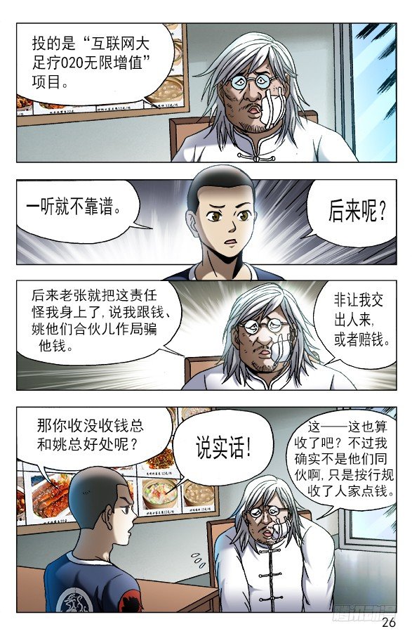 558 夜半讨债鬼5