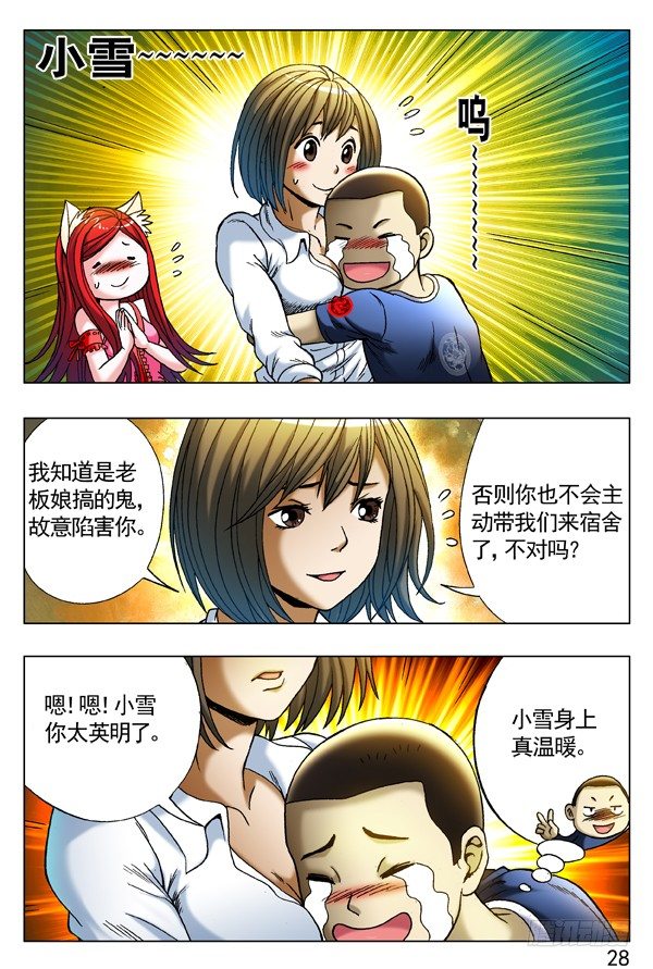 274 小别重逢7
