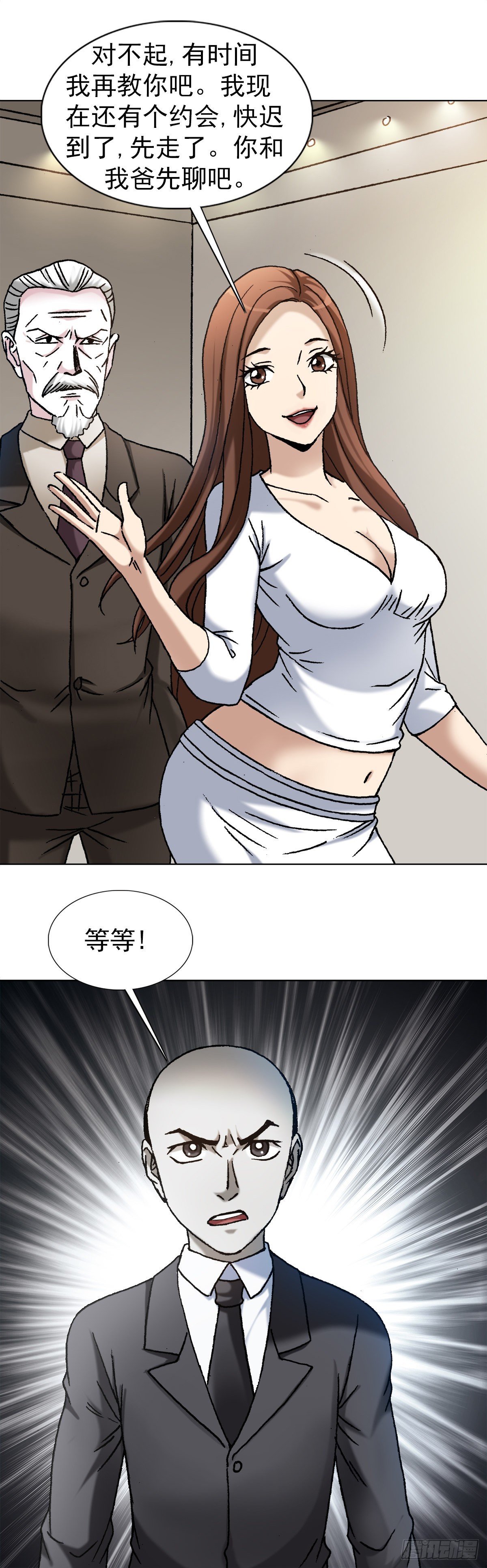 1128 僵哥相亲进行时16