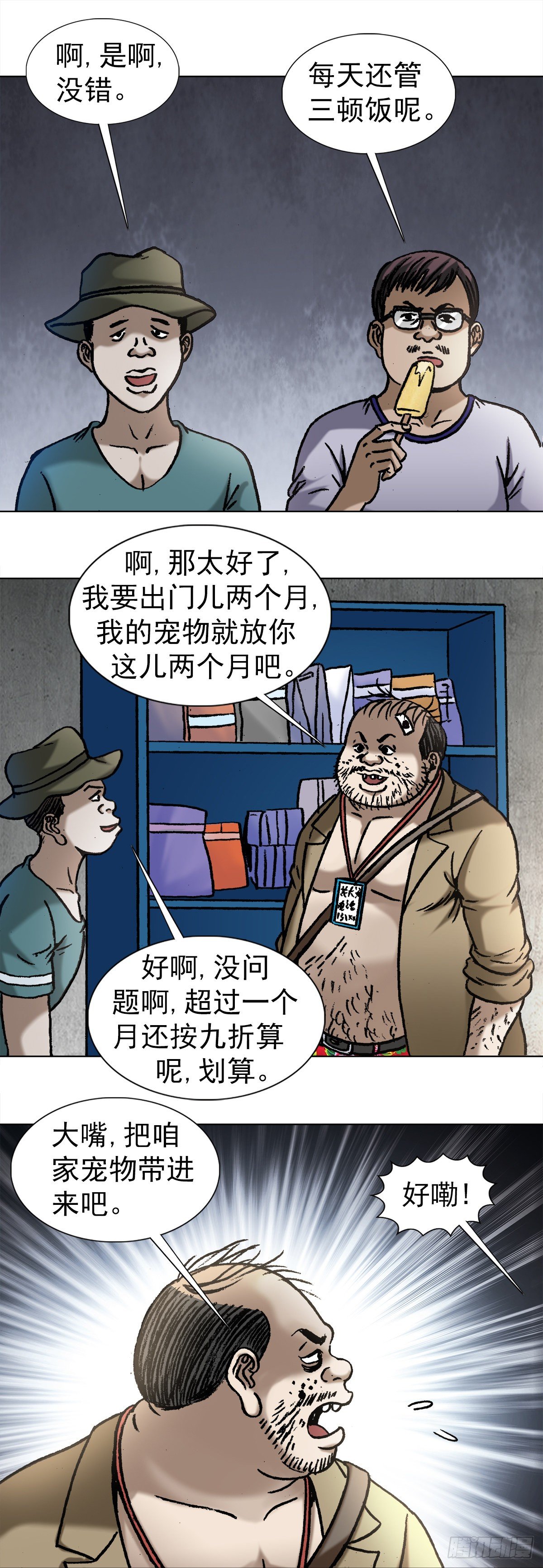 1029  宠物店12