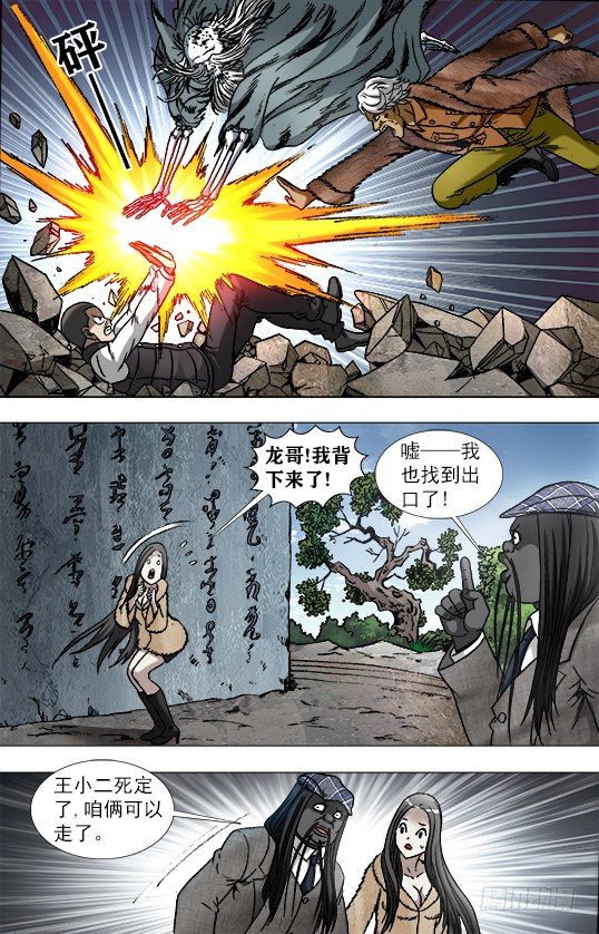 946 欺师灭祖西觉子9