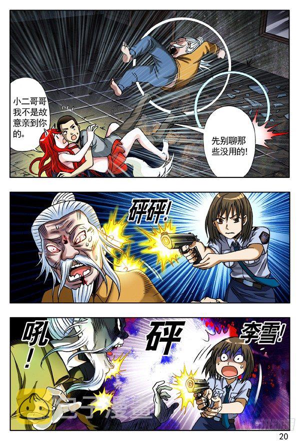115 火拼3