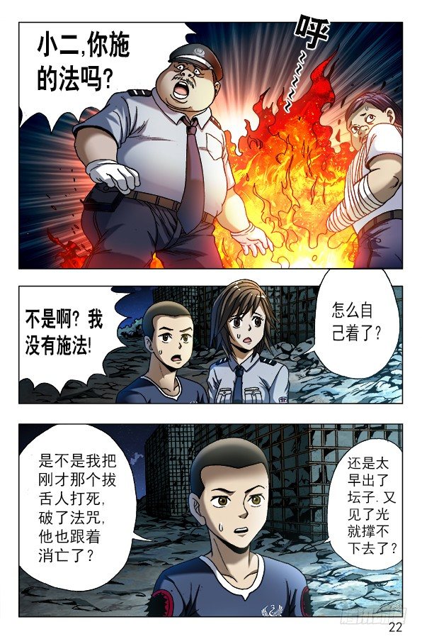570 隐患潜伏1