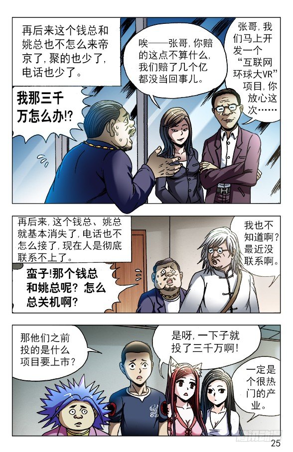 558 夜半讨债鬼4