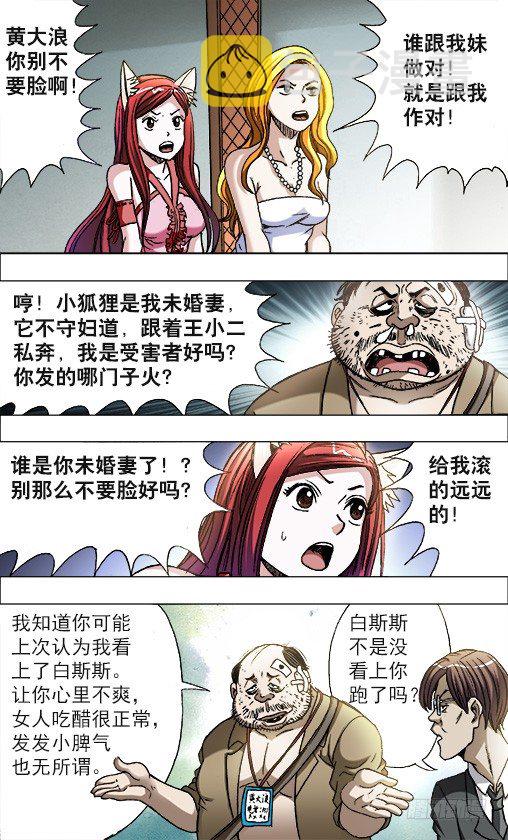 675 大打出手4