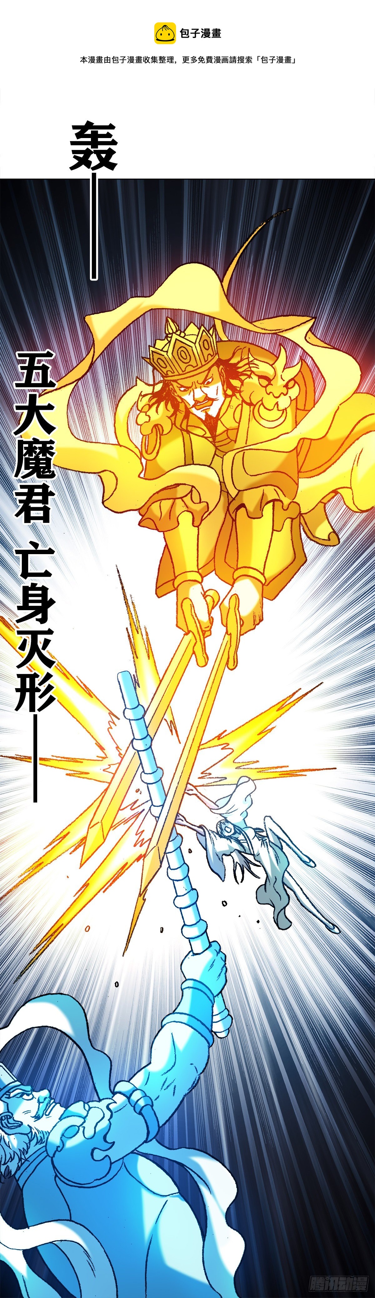 1220 法身大战3