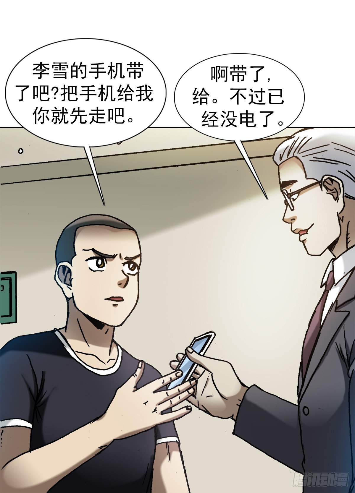 1310 挑衅4