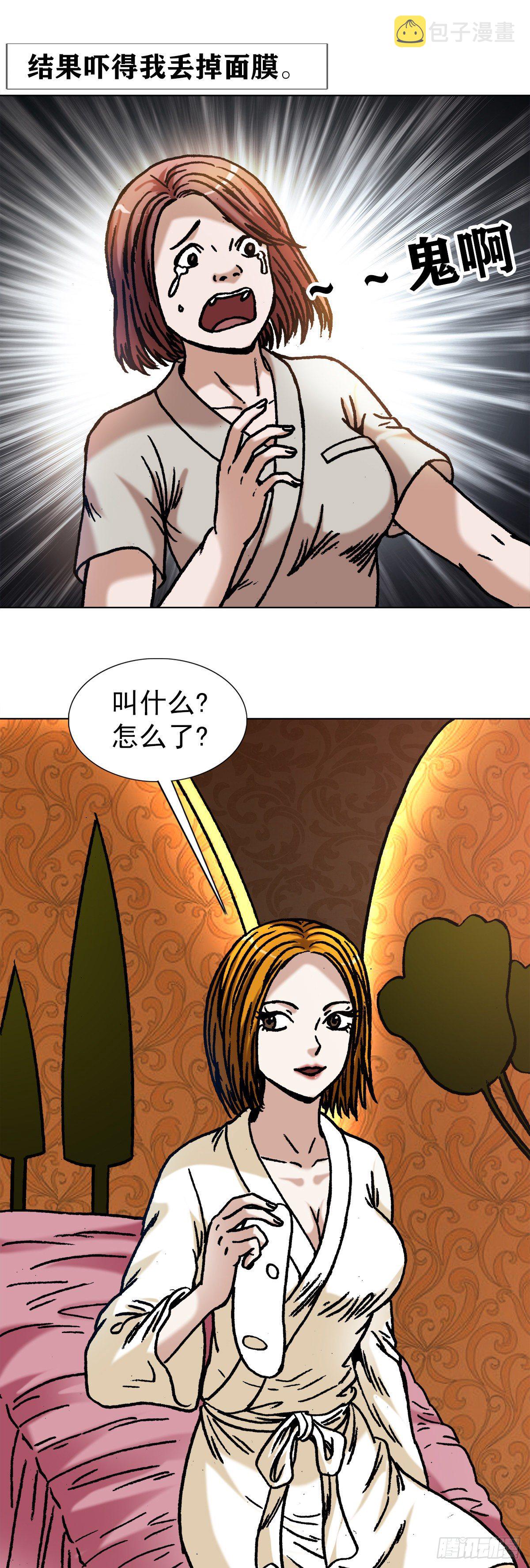 1079 恐怖的脸0