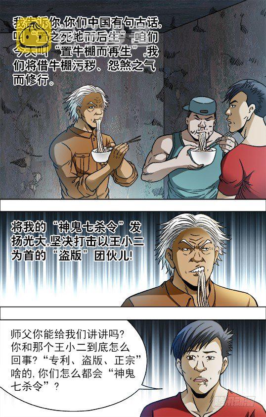 706 三个不同的晚餐6