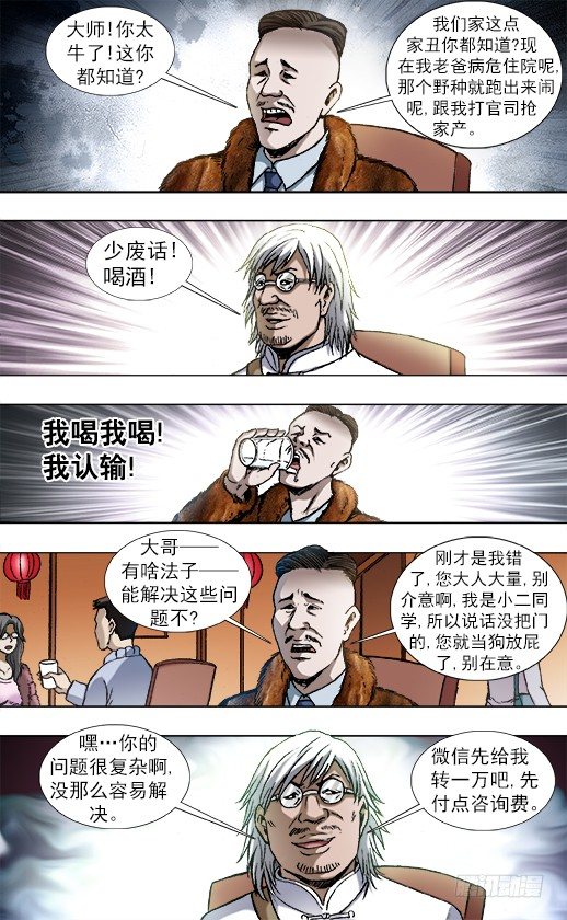 854 貂皮大衣2