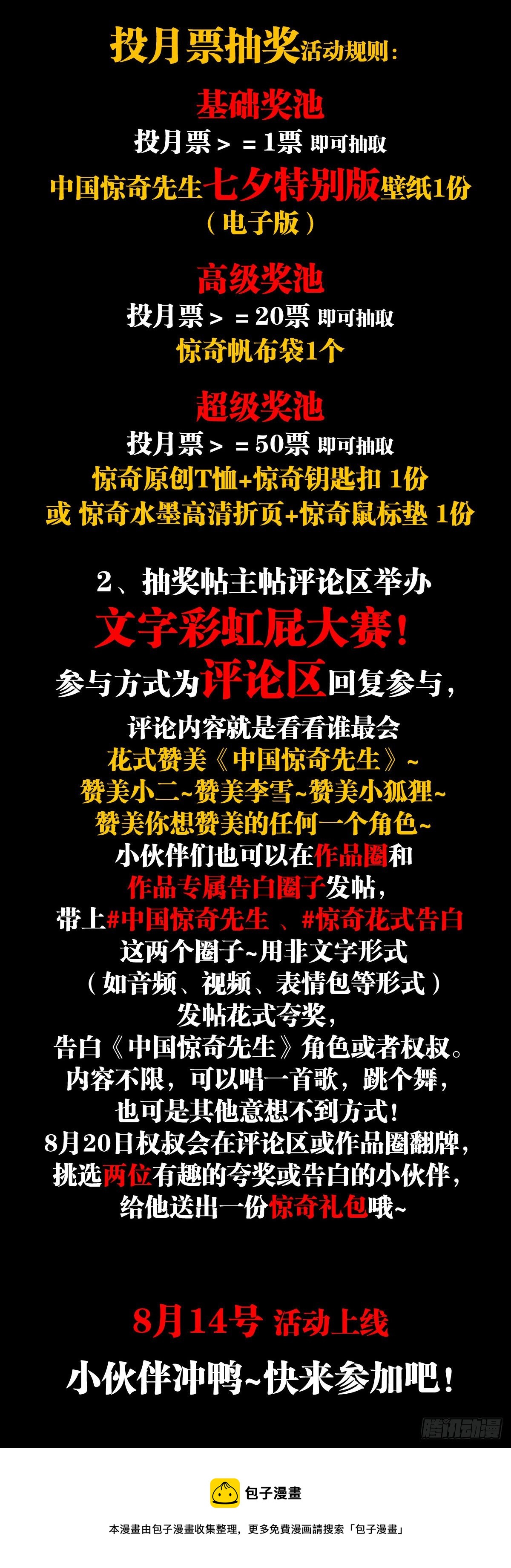 1176 霸气的恋爱观21