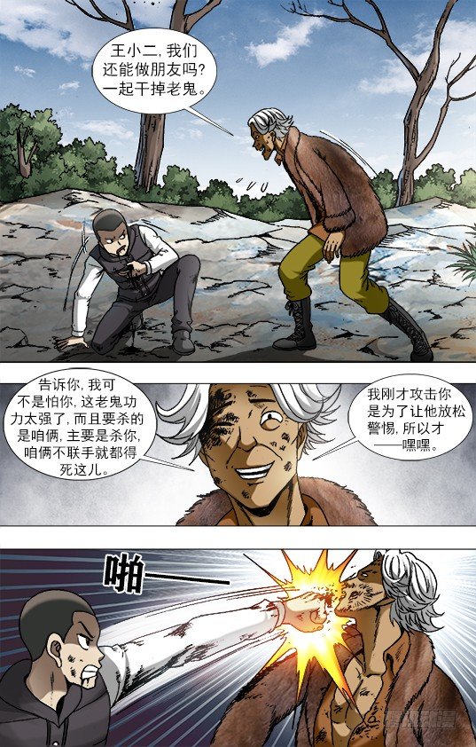 948 墙头草6