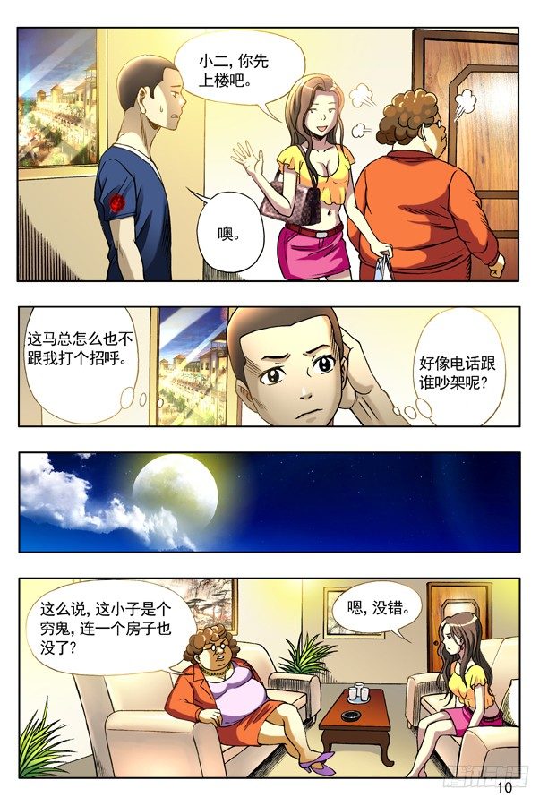 126 变色龙1