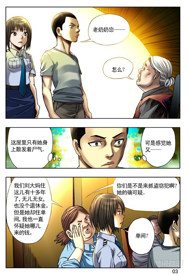 113 小孩儿2