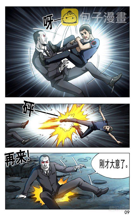 535 不祥之兆8