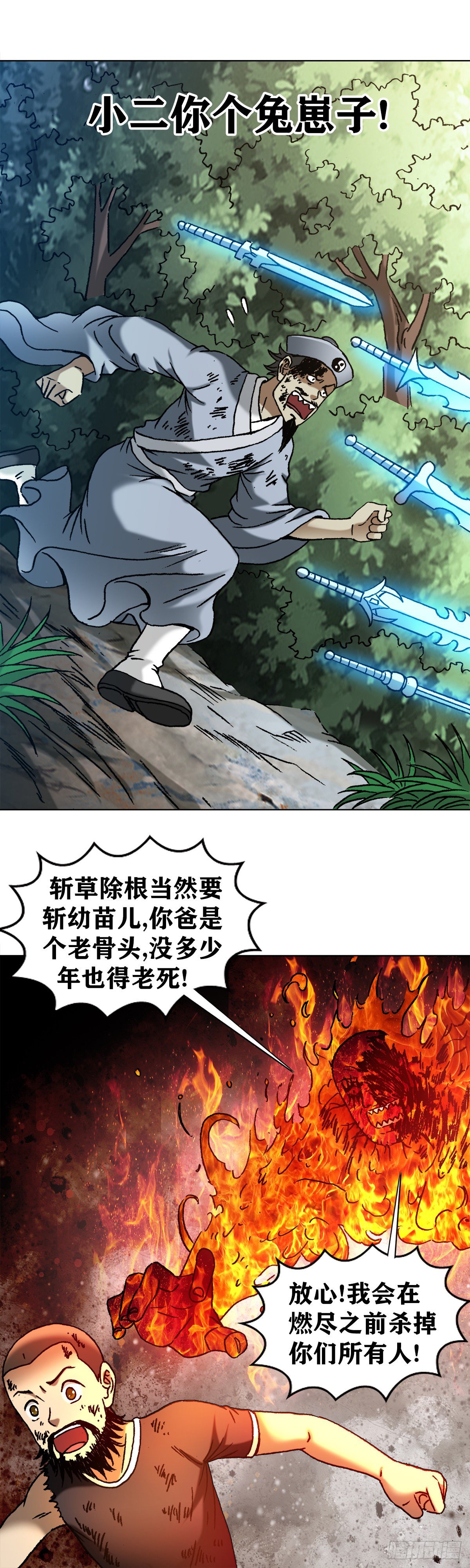 1265 虚火旺盛19