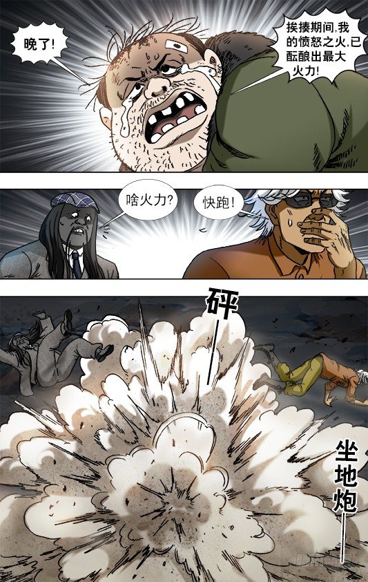 932 心生奸计3