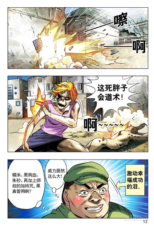 99 装大了3