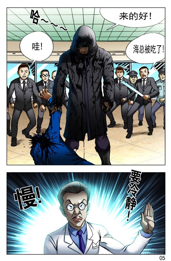 434 登门讨债2