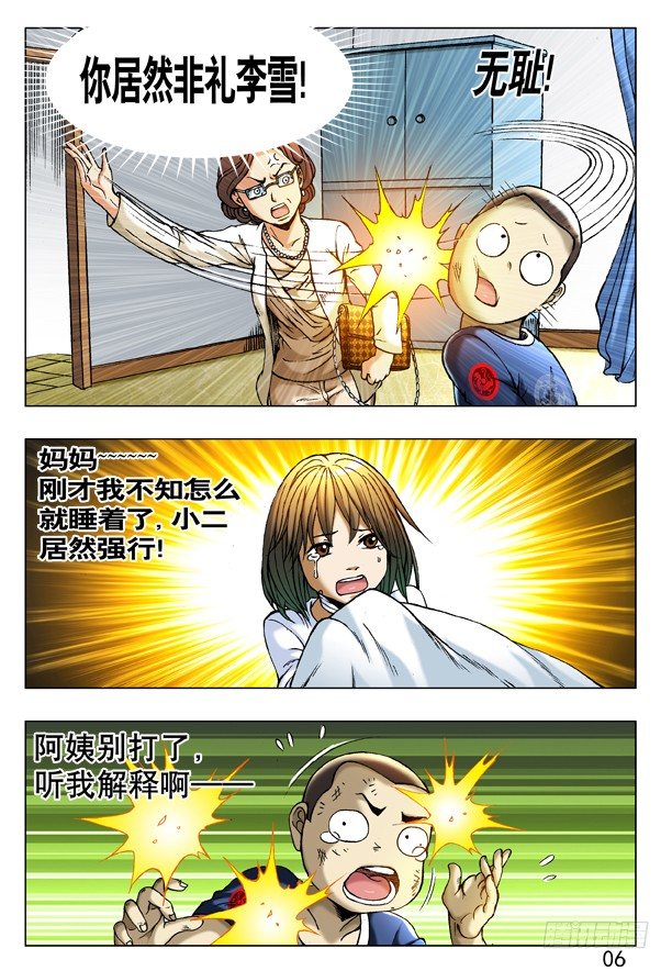 225 操控5