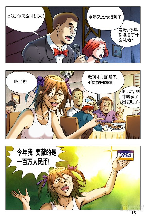 217 晚会开始啦！6